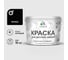 Акриловая краска MALARE для детской мебели для кухонных фасадов, мебели из дерева, моющаяся, быстросохнущая без запаха матовая, черный, 10 кг. КДТМБАЧЕРМ1000 1