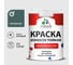 Краска Professional ИЗНОСОСТОЙКАЯ для стен и обоев MALARE голубая ель, 1л КРЗСТНТГОЕМ0130 1