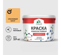 Краска Professional ИЗНОСОСТОЙКАЯ для стен и обоев MALARE оранжевый закат, 2.7л КРЗСТНТОРЗМ0390