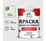 Краска Professional ИЗНОСОСТОЙКАЯ для стен и обоев MALARE светло-зеленый, 1л КРЗСТНТСВЗМ0130 1