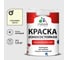 Краска Professional ИЗНОСОСТОЙКАЯ для стен и обоев MALARE слоновая кость, 1л КРЗСТНТСЛКМ0130 1