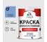 Краска Professional ИЗНОСОСТОЙКАЯ для стен и обоев MALARE стальной голубой, 1л КРЗСТНТСТГМ0130 1