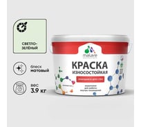 Краска Professional ИЗНОСОСТОЙКАЯ для стен и обоев MALARE светло-зеленый, 2.7л КРЗСТНТСВЗМ0390