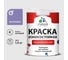 Краска Professional ИЗНОСОСТОЙКАЯ для стен и обоев MALARE фиалковый, 1л КРЗСТНТФИАМ0130 1