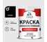 Краска Professional ИЗНОСОСТОЙКАЯ для стен и обоев MALARE черный, 1л КРЗСТНТЧЕРМ0130 1