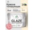 Краска Glaze декоративная MALARE с тонирующим эффектом для деревянных поверхностей, лессирующая полупрозрачная, быстро сохнет без запаха, белый, 9 кг. КГЛЗБЕЛПГ0900 2