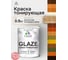 Краска Glaze декоративная MALARE с тонирующим эффектом для деревянных поверхностей, лессирующая полупрозрачная, быстро сохнет без запаха, бесцветный, 0.9 кг. КГЛЗПРПГ0090 2