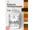 Краска Glaze декоративная MALARE с тонирующим эффектом для деревянных поверхностей, лессирующая полупрозрачная, быстро сохнет без запаха, Венге, 0.9 кг. КГЛЗВЕНПГ0090 2