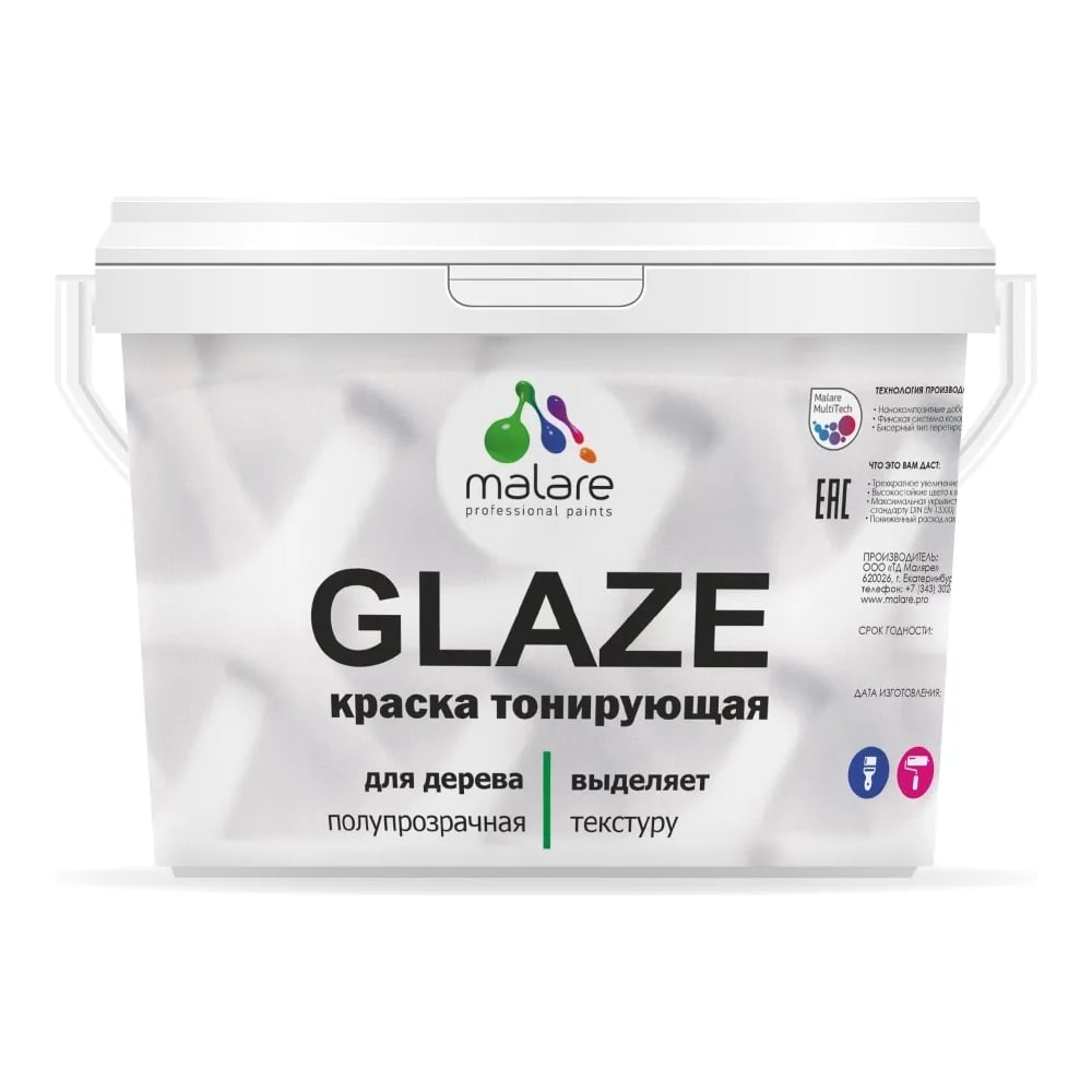 Краска MALARE Glaze тонирующая, по дереву, лессирующая, венге, 9 л  2036775036157 - выгодная цена, отзывы, характеристики, фото - купить в  Москве и РФ