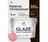 Краска Glaze декоративная MALARE с тонирующим эффектом для деревянных поверхностей, лессирующая полупрозрачная, быстро сохнет без запаха, Венге, 9 кг. КГЛЗВЕНПГ0900 2