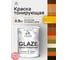Краска Glaze декоративная MALARE с тонирующим эффектом для деревянных поверхностей, лессирующая полупрозрачная, быстро сохнет без запаха, Желтый, 0.9 кг. КГЛЗЖЕЛПГ0090 2