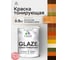 Краска Glaze декоративная MALARE с тонирующим эффектом для деревянных поверхностей, лессирующая полупрозрачная, быстро сохнет без запаха, Орегон, 0.9 кг. КГЛЗОРЕПГ0090 2