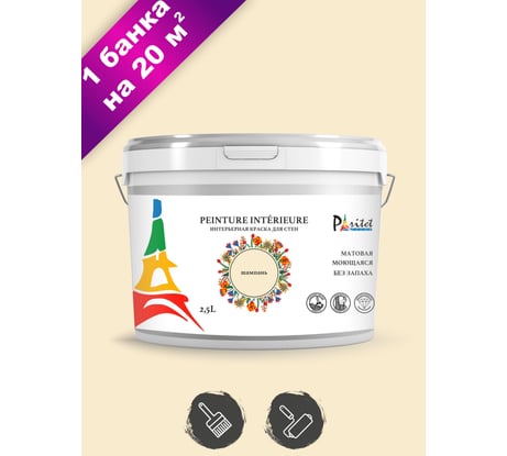 Интерьерная краска Paritet 2.5 л, шампань PDRMC-03