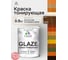 Краска Glaze декоративная MALARE с тонирующим эффектом для деревянных поверхностей, лессирующая полупрозрачная, быстро сохнет без запаха, Орех, 0.9 кг. КГЛЗОРХПГ0090 2
