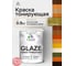 Краска Glaze декоративная MALARE с тонирующим эффектом для деревянных поверхностей, лессирующая полупрозрачная, быстро сохнет без запаха, Папоротник, 0.9 кг. КГЛЗПАППГ0090 2