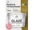 Краска Glaze декоративная MALARE с тонирующим эффектом для деревянных поверхностей, лессирующая полупрозрачная, быстро сохнет без запаха, Папоротник, 9 кг. КГЛЗПАППГ0900 2