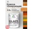 Краска Glaze декоративная MALARE с тонирующим эффектом для деревянных поверхностей, лессирующая полупрозрачная, быстро сохнет без запаха, Сосна, 0.9 кг. КГЛЗСОСПГ0090 2