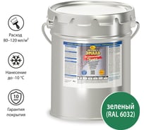 Грунт-эмаль по ржавчине 3 в 1 Новбытхим зелёная RAL 6032 евроведро 20 л 2917