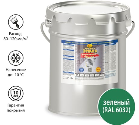 Грунт-эмаль по ржавчине 3 в 1 Новбытхим зелёная RAL 6032 евроведро 20 л 2917