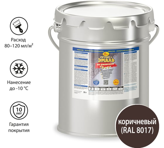 Грунт-эмаль по ржавчине 3 в 1 Новбытхим коричневая RAL 8017, евроведро 20 л 2918