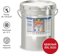 Грунт-эмаль по ржавчине 3 в 1 Новбытхим красная RAL 3020 евроведро 20 л 2906