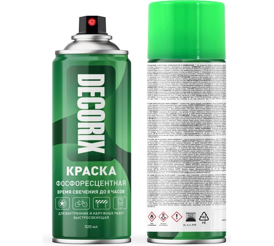 Аэрозольная краска Decorix (фосфоресцентная; матовая; зеленое свечение; 520 мл) 0125-00 DX