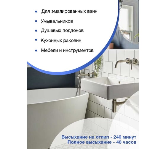 Аэрозольная эмаль для ванн и керамики Decorix (белый; глянцевый; RAL 9003; 520 мл) 0115-21 DX