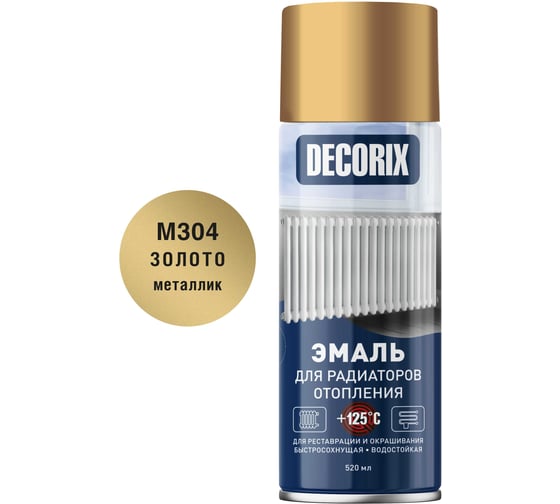 Аэрозольная эмаль для радиаторов Decorix (до +125С; акриловая; античное золото; 520 мл) 0105-04 DX