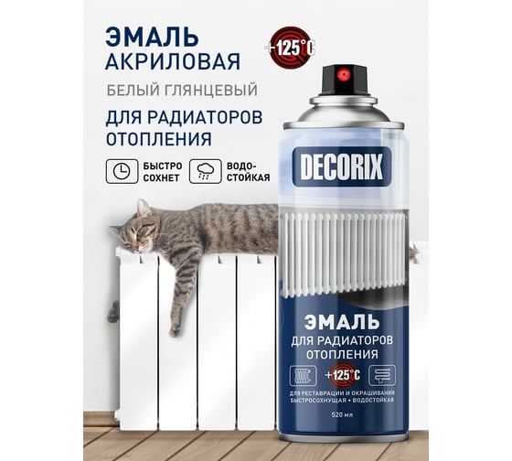 Аэрозольная эмаль для радиаторов Decorix (до +125С; акриловая; белый; глянцевый; 520 мл) 0105-21 DX