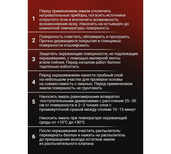 Аэрозольная эмаль Decorix (жаростойкая; для сверхвысоких температур; до +1000 градусов; матовая; чёрный; 520 мл) 0152-01 DX