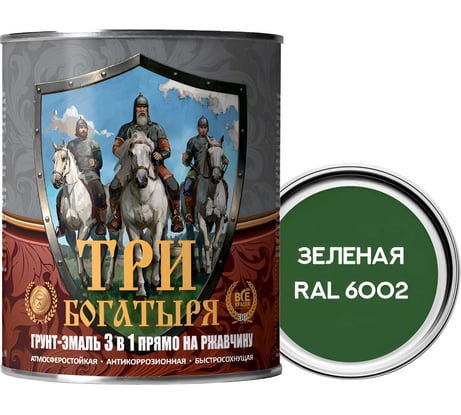 Грунт-эмаль 3 в 1 КраскаВо МЕТА-МБ ТРИ БОГАТЫРЯ (зеленая; RAL 6002; 0.9 кг) 4620105771191