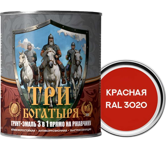 Грунт-эмаль 3 в 1 КраскаВо МЕТА-МБ ТРИ БОГАТЫРЯ (красная; RAL 3020; 0.9 кг) 4620105771252 1