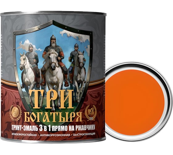 Грунт-эмаль 3 в 1 КраскаВо МЕТА-МБ ТРИ БОГАТЫРЯ (оранжевая; RAL 2004; 0.9 кг) 4620105771290