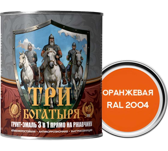 Грунт-эмаль 3 в 1 КраскаВо МЕТА-МБ ТРИ БОГАТЫРЯ (оранжевая; RAL 2004; 0.9 кг) 4620105771290 1