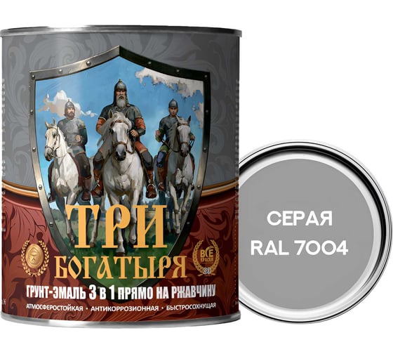 Грунт-эмаль 3 в 1 КраскаВо МЕТА-МБ ТРИ БОГАТЫРЯ (серая; RAL 7004; 0.9 кг) 4620105771337 1
