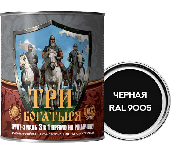 Грунт-эмаль 3 в 1 КраскаВо МЕТА-МБ ТРИ БОГАТЫРЯ (черная; RAL 9005; 0.9 кг) 4620105771399 1