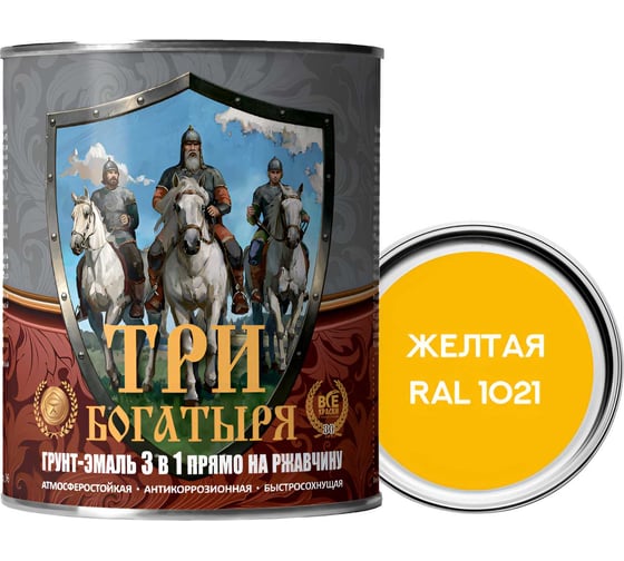 Грунт-эмаль 3 в 1 КраскаВо МЕТА-МБ ТРИ БОГАТЫРЯ (желтая; RAL 1021; 0.9 кг) 4620105771177 1