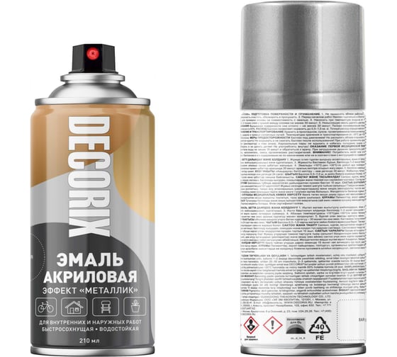 Аэрозольная эмаль Decorix (металлик; глянцевая; акриловая; хром; 210 мл) 0111-06 DX