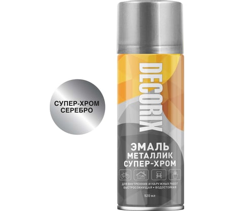 Аэрозольная эмаль Decorix СУПЕР-ХРОМ (металлик; глянцевая; серебро; 520 мл) 0158-02 DX