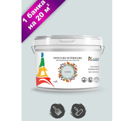 Интерьерная краска Paritet 2.5 л, платина PDRMC-08