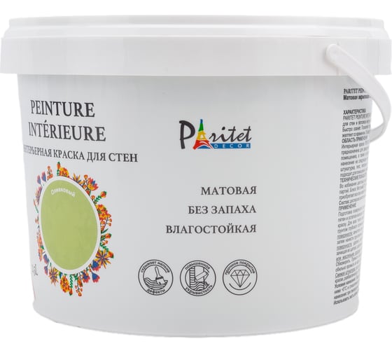 Интерьерная краска Paritet 2.5 л, оливковый PDRMC-21