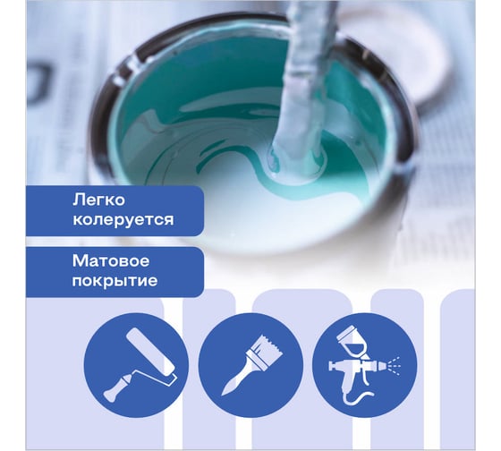 Краска интерьерная влагостойкая Obern 7 кг 17550