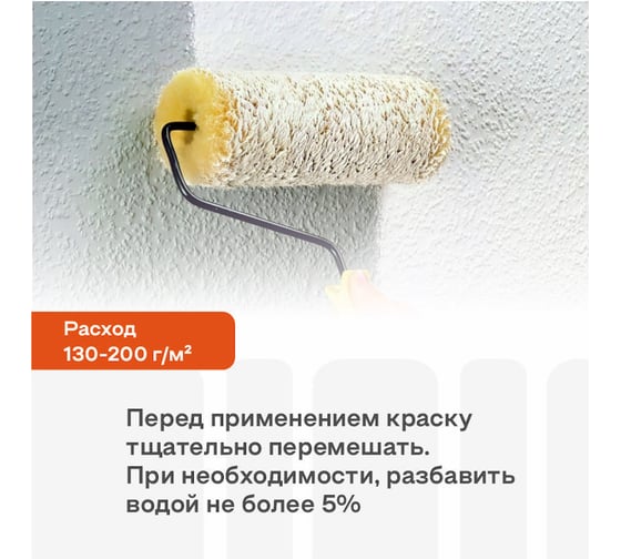 Краска интерьерная Obern 14 кг 13520