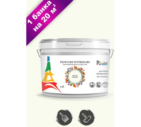 Интерьерная краска Paritet 2.5 л, цветок вишни PDRMC-01