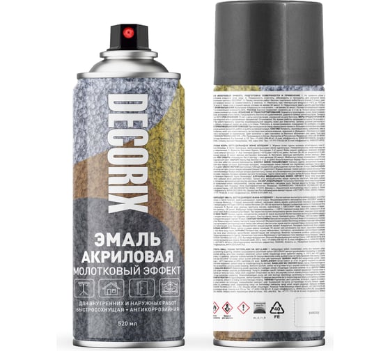 Аэрозольная эмаль Decorix (молотковый эффект; глянцевая; акриловая; серебро; 520 мл) 0104-01 DX