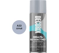 Аэрозольная эмаль по пластику Decorix (серый; глянцевый; 520 мл) 0117-22 DX