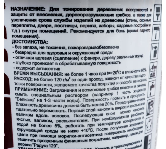 Морилка Радуга ВДАК 21 (дуб; 1 кг) 4607017514504