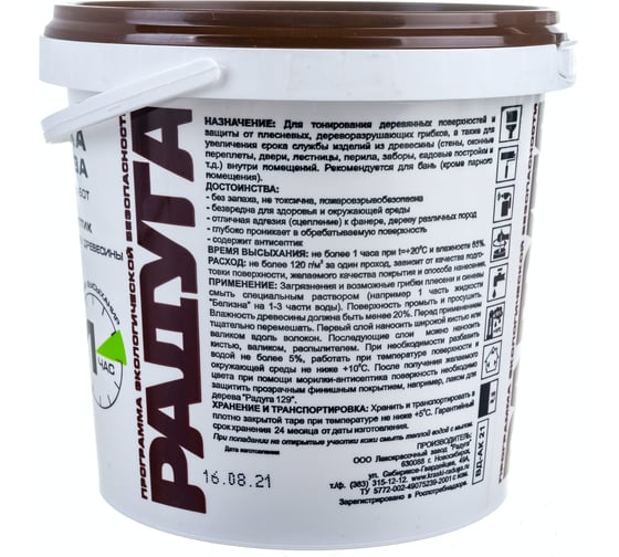 Морилка Радуга ВДАК 21 (лиственница; 1 кг) 4607017514603