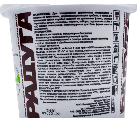 Морилка Радуга ВДАК 21 (орех; 1 кг) 4607017514566