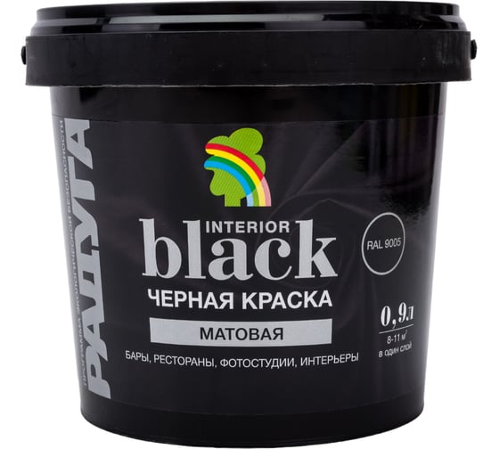 Краска для стен и потолков Радуга ВД-АК 26 (черная; 0,9 л) 4630058021489